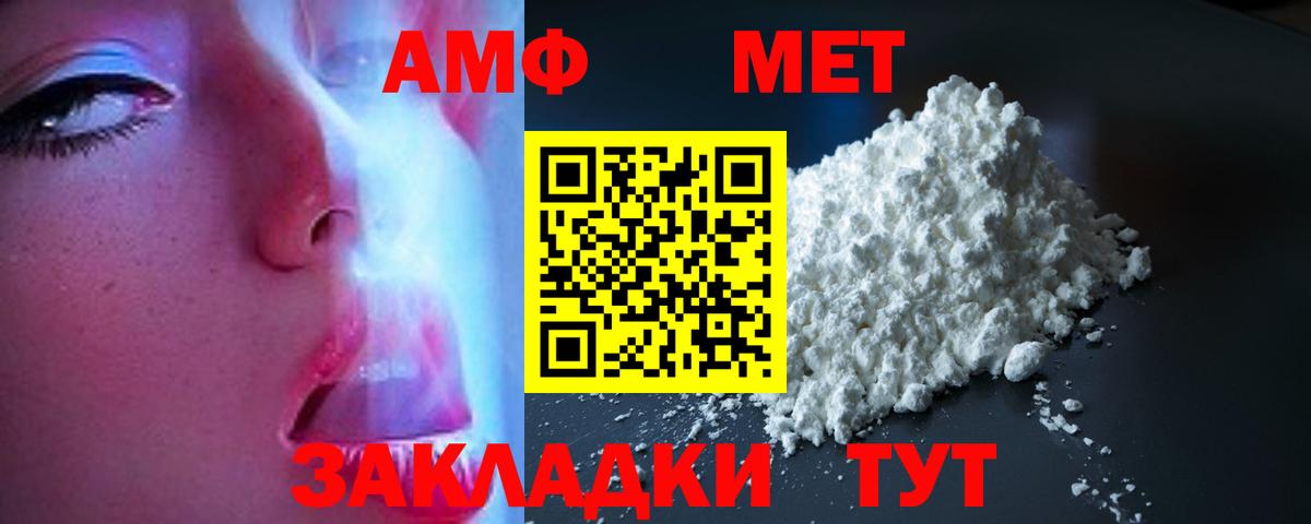 Амфетамин Розовый  Вход с VPN  АМФ  Нижневартовск 