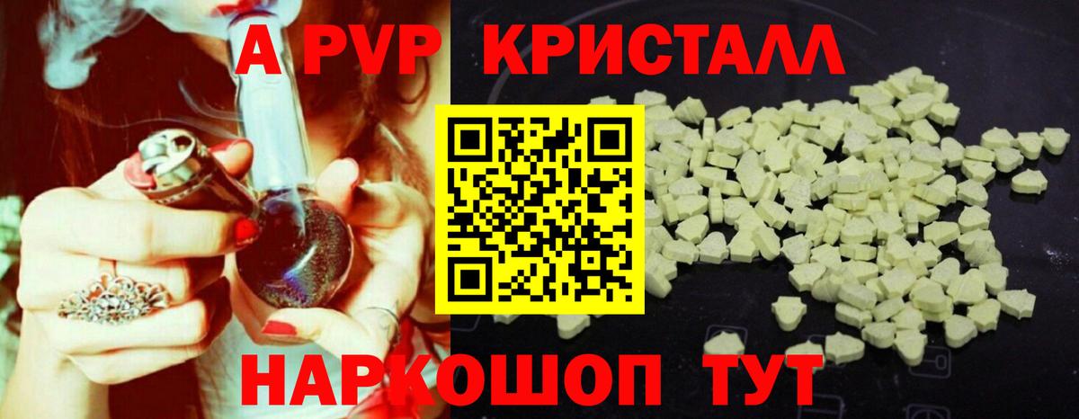 Альфа ПВП кристаллы  Вход с VPN  Alpha PVP СК КРИС  Нижневартовск 