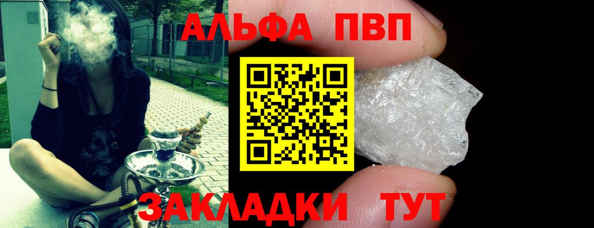 A-PVP Crystall Нижневартовск