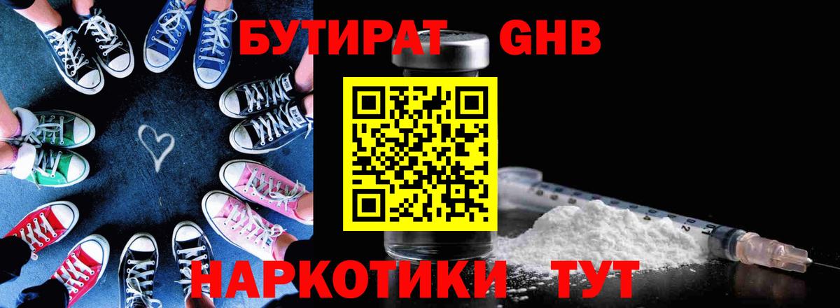 БУТИРАТ буратино  Бутират  Нижневартовск  Вход с VPN 