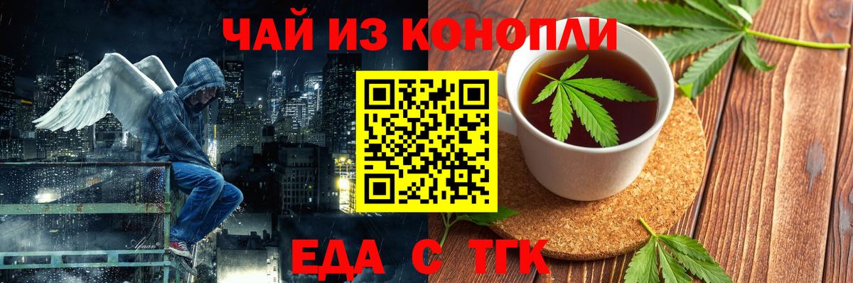 Еда ТГК марихуана  Вход с VPN  Нижневартовск 
