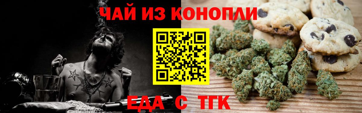 Cannafood марихуана Нижневартовск
