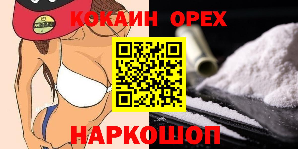 КОКАИН Боливия Нижневартовск