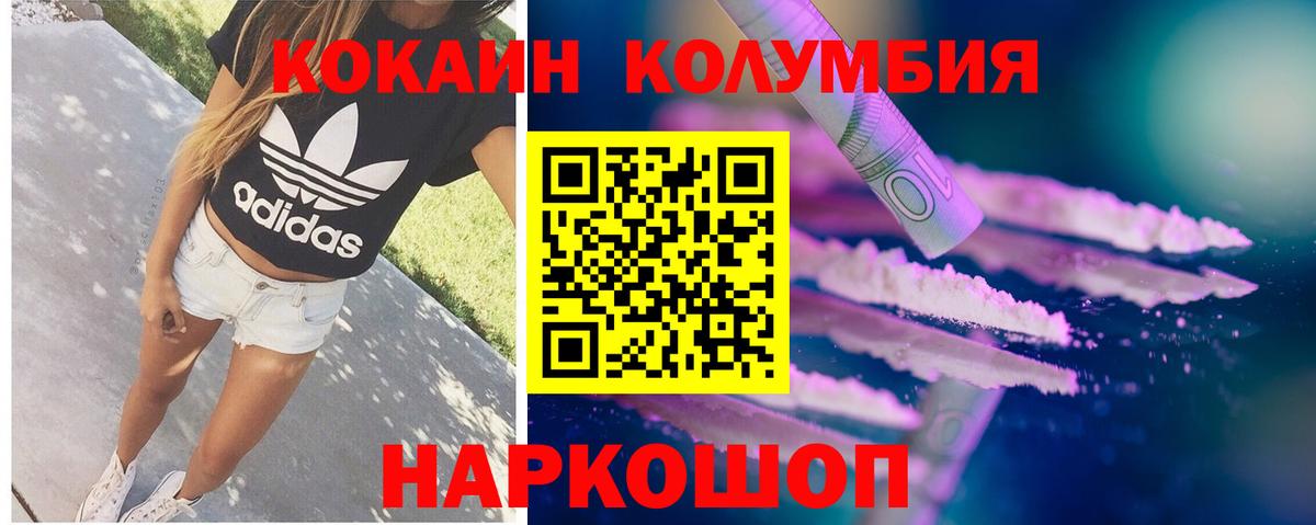 Кокаин  Кокаин FishScale  Вход с VPN  Нижневартовск  Кокаин 98% 