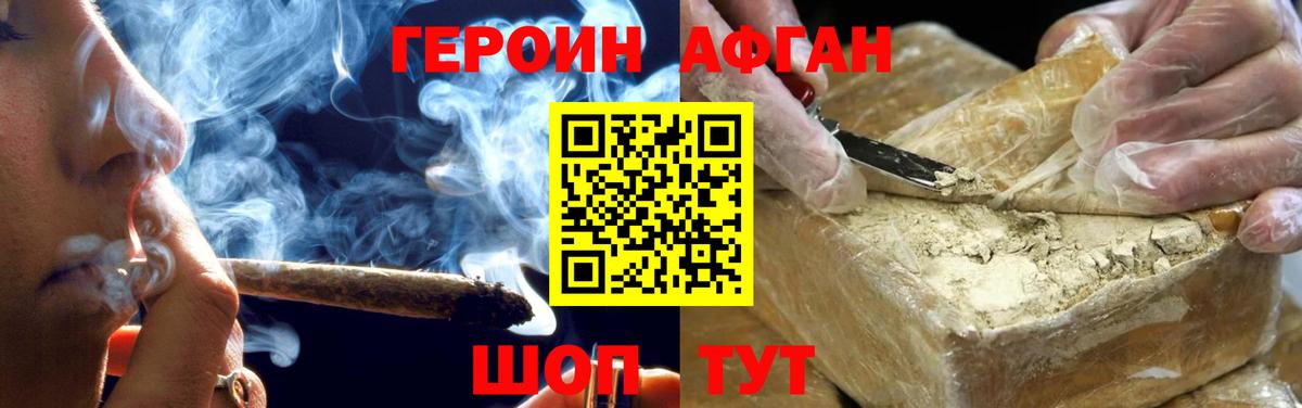 Нижневартовск  Героин афганец  Вход с VPN 