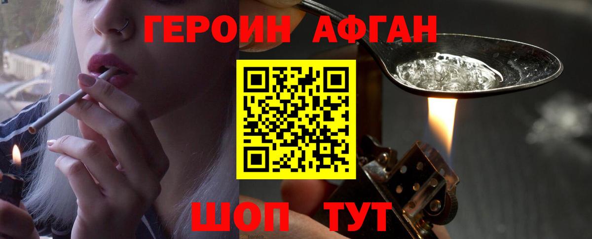 ГЕРОИН VHQ Нижневартовск