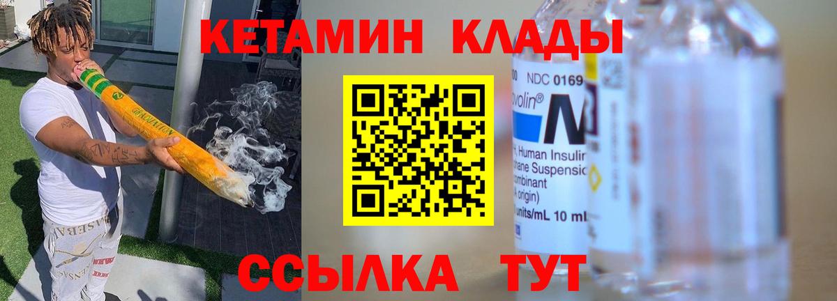 Кетамин ketamine  Кетамин VHQ  Нижневартовск  Вход с VPN 