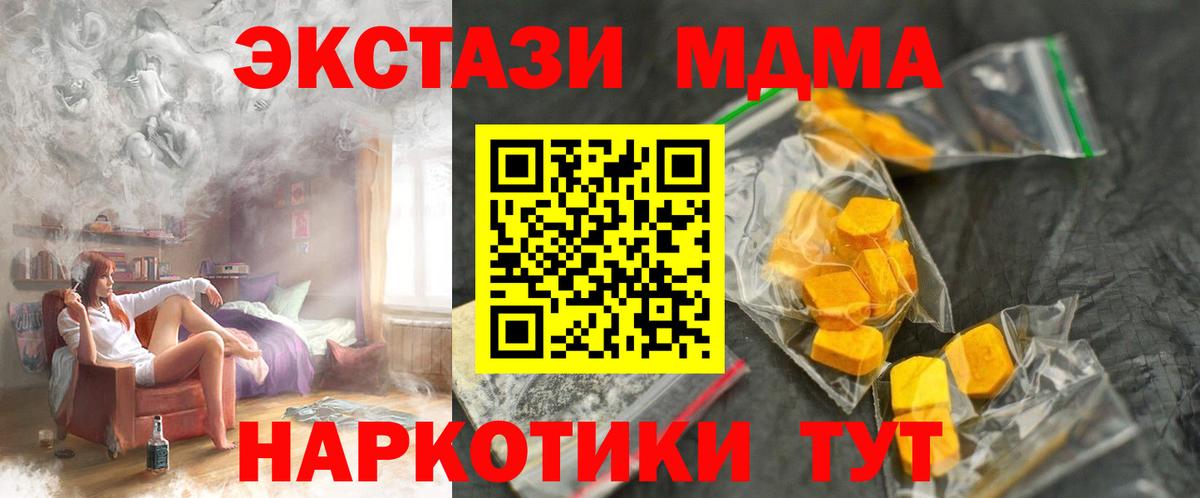 MDMA кристаллы Нижневартовск