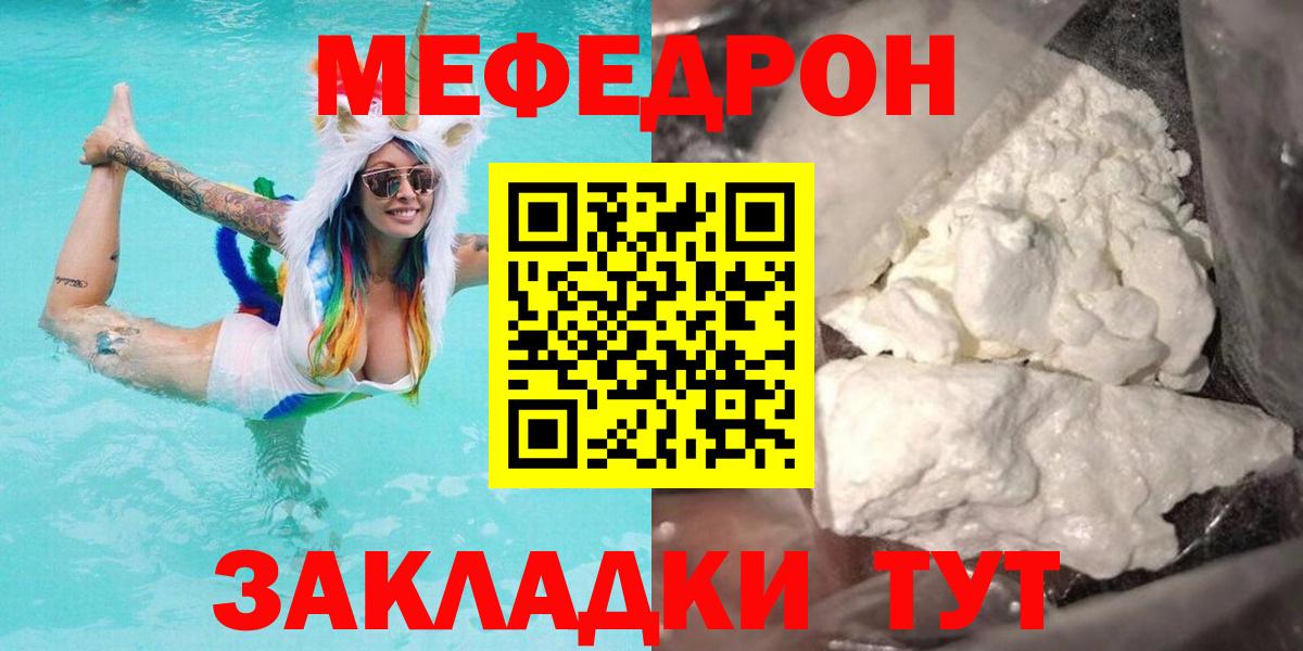 Меф  МЕФ  Мефедрон VHQ  Нижневартовск  МЯУ-МЯУ VHQ  Вход с VPN 