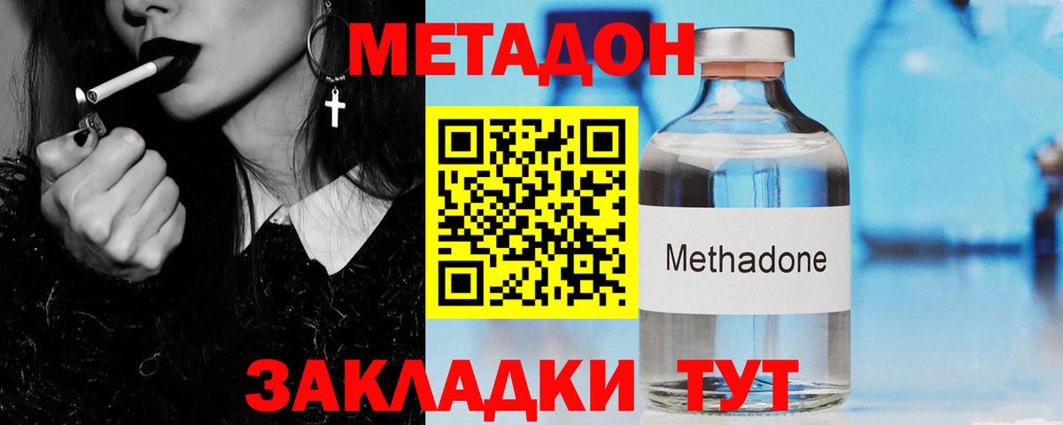 Нижневартовск  Метадон methadone  МЕТАДОН methadone  Вход с VPN 