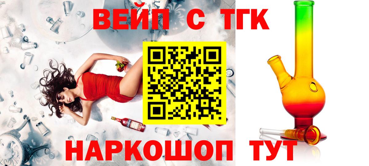 наркошоп  Дистиллят ТГК вейп с тгк  Вход с VPN  Нижневартовск 