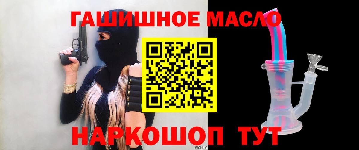 ТГК THC oil Нижневартовск